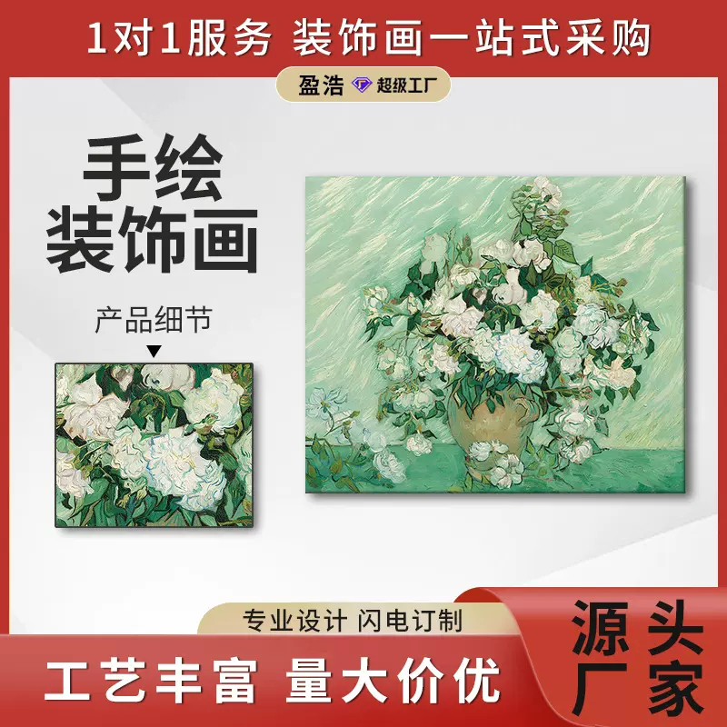 直销梵高名画黄房子玫瑰花油画客厅装饰画现代简约餐厅墙画玄关画