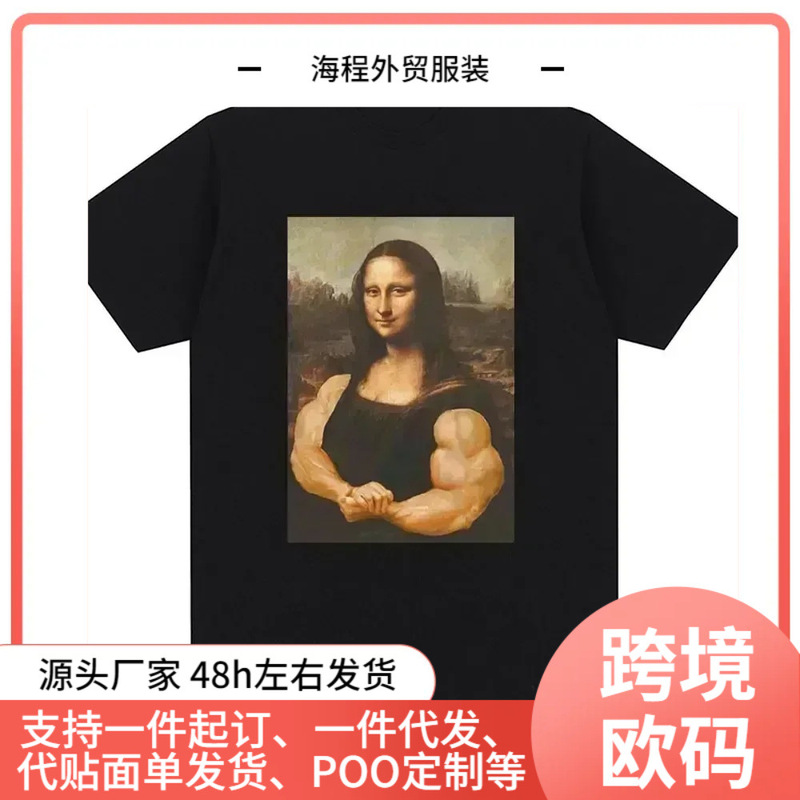 Funny Mona Lisa Fitness T-Shirt Muscle Gym Casual Graphic Short Sleeve T-Shirt Unisex Fashion Rest