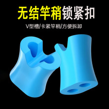 无结竿稍锁紧扣pe加固自锁扣竿稍绳渔具钓鱼配件竿稍结加固锁紧扣
