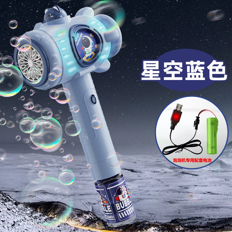 [블루 + 라이트 + 충전식 배터리] 전자동 버블 머신