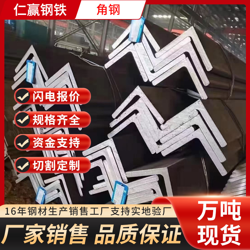 角钢-(2).jpg