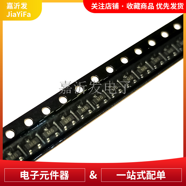 S9015 封装SOT-23贴片 丝印M6 PNP晶体管 三极管  MMBT9015 40V