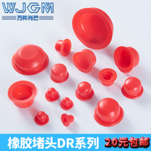 红色橡胶塞子内螺纹堵帽孔塞管堵防尘橡皮塞气缸堵头pvc软质护盖