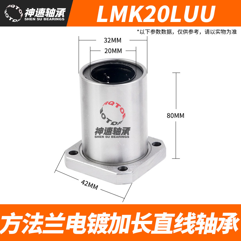 角型フランジリニアベアリング LMK6 LMK8 LMK10 LMK12 LMK16 LMK20 リニアスライドベアリング|undefined