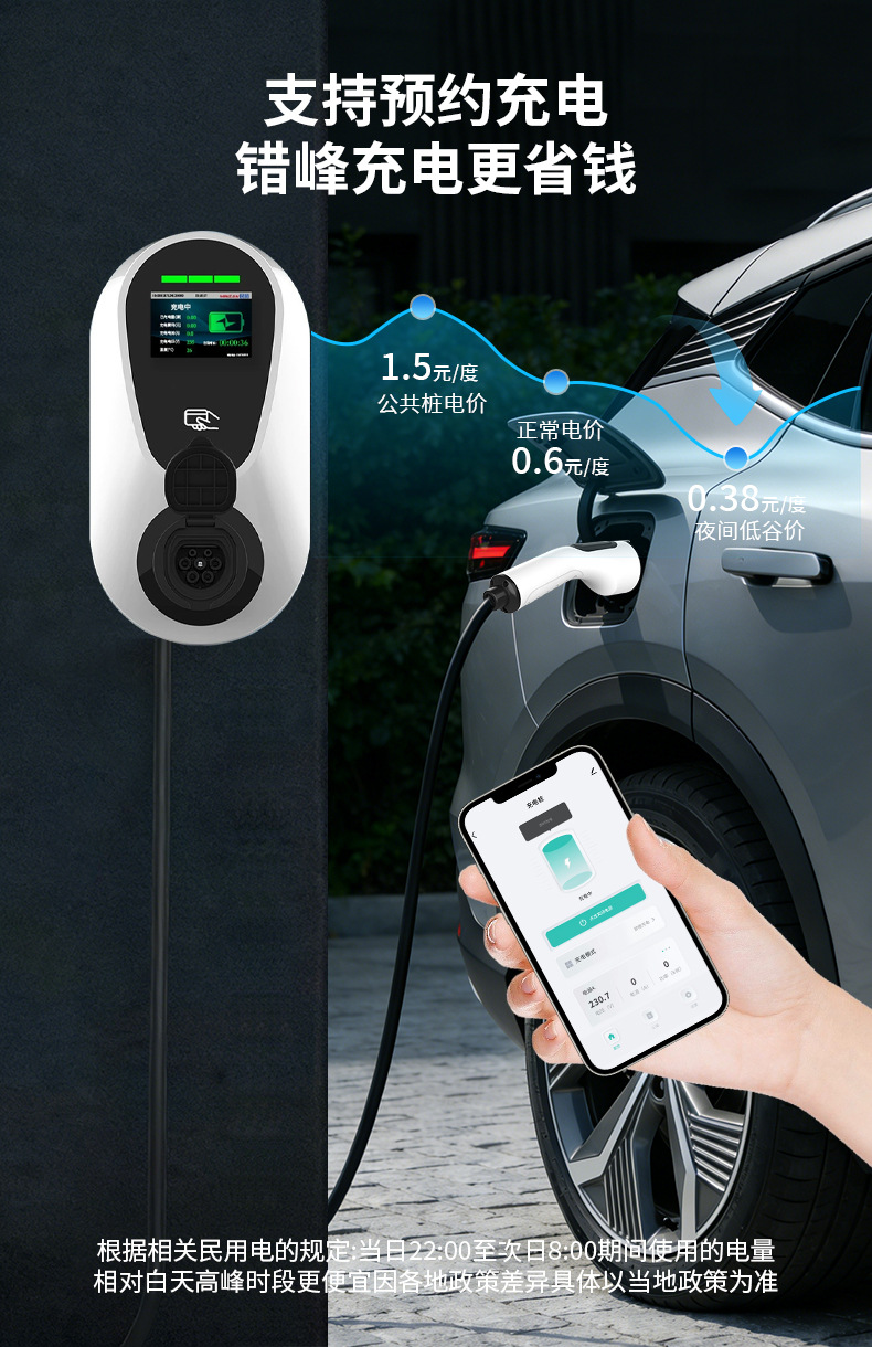European Standard Type2 Charging Pile 7Kw Household New Energy Electric Vehicle Charger Ac Tesla Three-Phase 22Kw