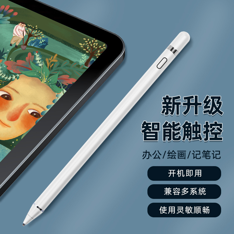 k811主動式電容筆 通用觸控筆 手機平板繪畫筆 高精度手寫筆