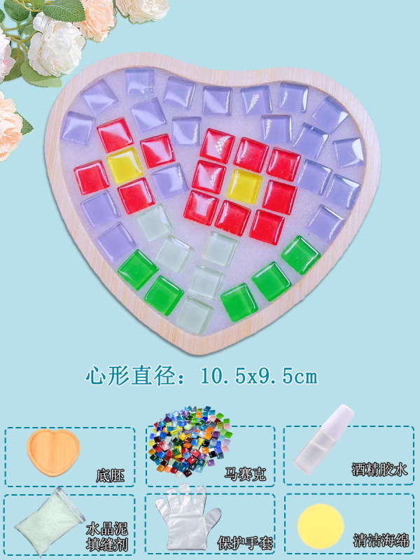 马赛克手工diy杯垫半成品材料包亲子儿童幼儿园小礼物玩具教师节|undefined