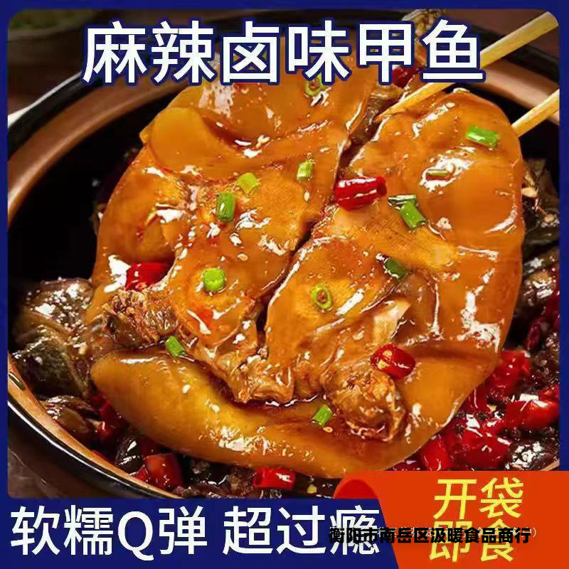 Spicy Turtle, Freshly Made, Ready to Eat, Five-Spice Special Spicy Turtle Stew, Nourishing Gourmet Nutrition