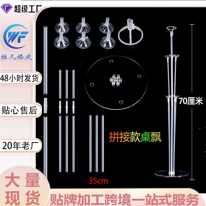 Украшение из воздушных шаров Стол Плавающий кронштейн Украшение из воздушных шаров Свадебная комната Свадьба, День Рождения Макет сцены Плавающий кронштейн