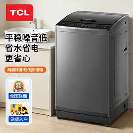 ..全自动波轮洗衣机10二级能效变频全自动家用洗衣机一件代发
