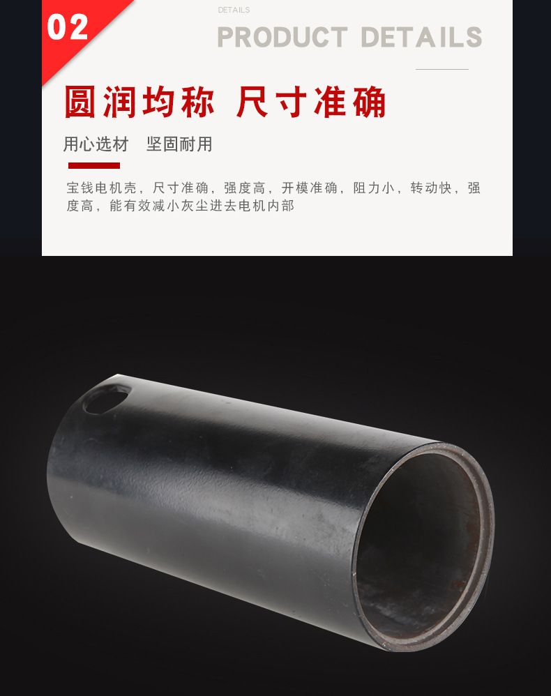 62直流电机壳_04