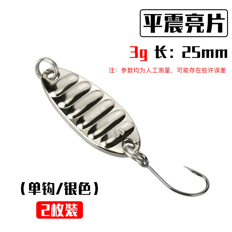 7 Colors Metal Jigging Fishing Lures Deep Diving Spoon Daits Dass Trout Fresh Water Fishing Lure