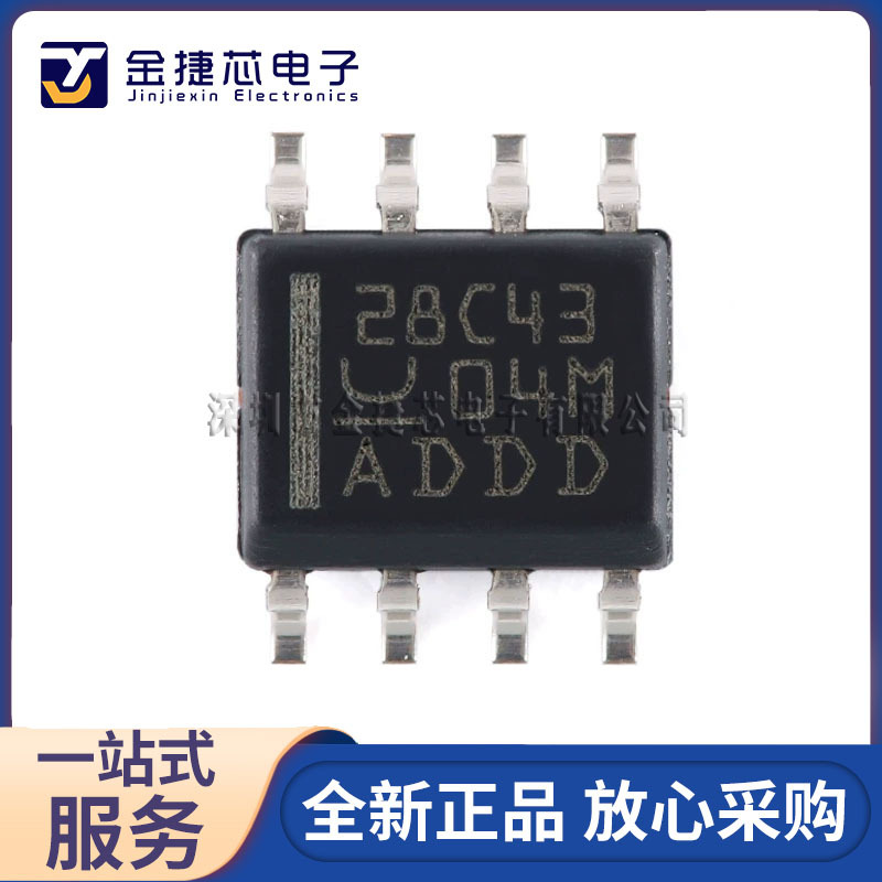 全新原装 UCC28C43DR 封装SOIC-8 电流模式PWM控制器IC芯片