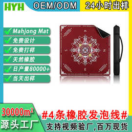 曼陀罗花纹Mahjong Mat天然橡胶静音麻将垫带美式规则印花多色可