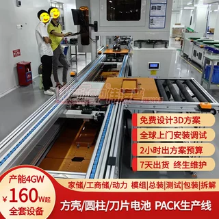 储能模组Pack整线定制 配自动电芯极耳整形机 生产节拍≥25PPM