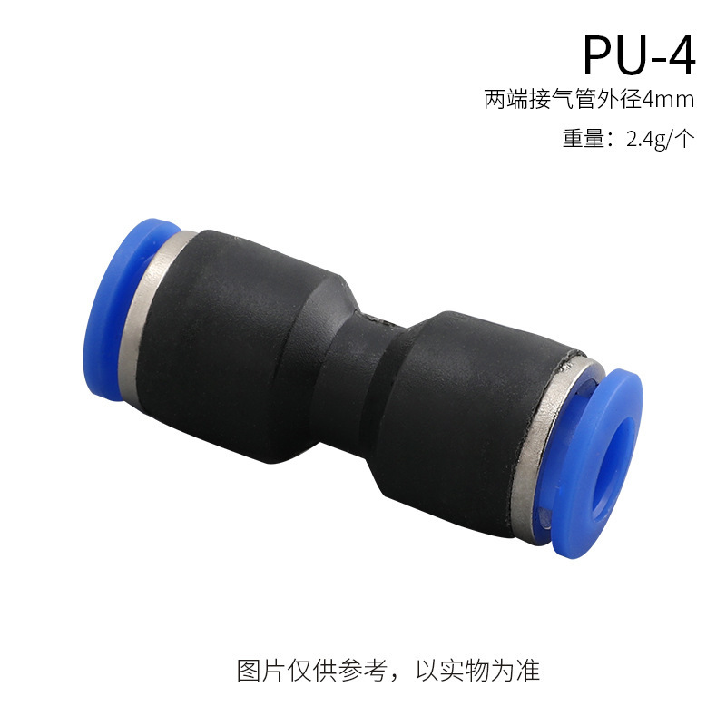 Puプラスチックストレート継手気管クイック継手ワンタッチ空気圧機器-4-6-8-10-12-14-16|undefined