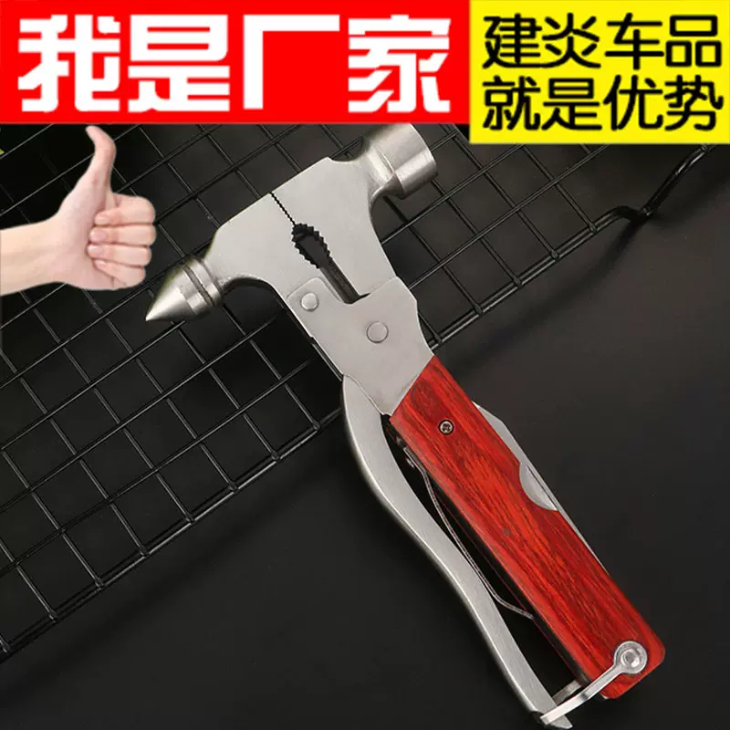 多功能锥形锤车载羊角锤不锈钢逃生锤户外野营急救便捷应急斧头锤