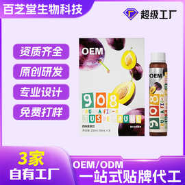 OEM益生元西梅汁定制浓缩西梅果蔬饮贴牌代加工西梅纤维酵素饮品