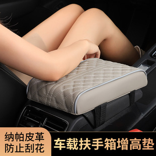 Factory customized car armrest box pad height pad memory foam central armrest box pad universal height padded pad