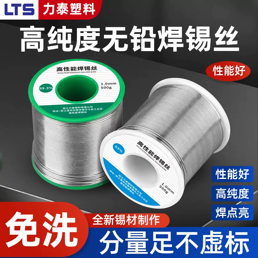 焊锡丝高纯度松香芯低温有铅锡丝免洗焊接批发500g1000g焊锡丝批