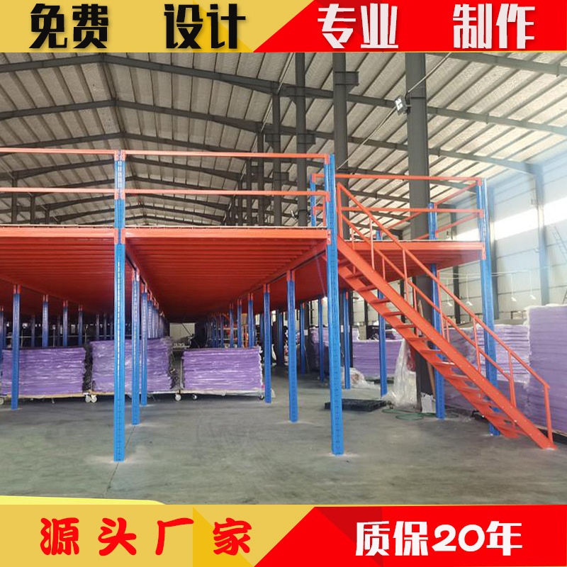 工場オフィス倉庫2階建てロフトプラットフォーム棚構築取り外し可能な溶接なし鋼構造ロフトコンパートメント|undefined