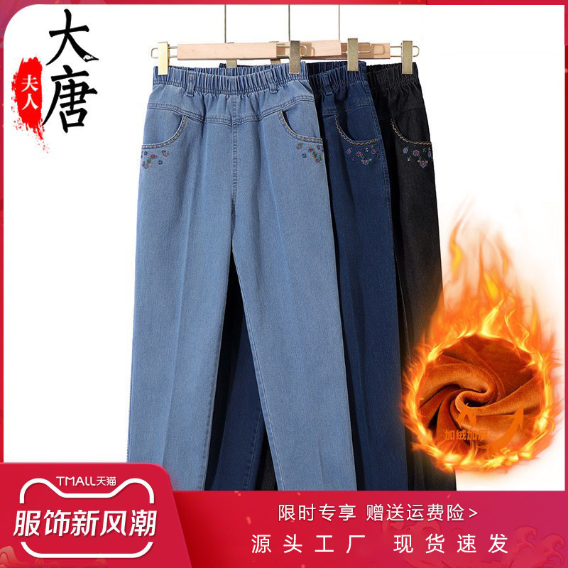 Middle-Aged and Elderly Women's Jeans for Mothers, Autumn Pants for Grandma, Casual Outerwear for Elderly Ladies, Fleece-Lined and Thickened