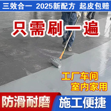三合一地坪漆灰漆水性环氧树脂室内家用工厂车间丙烯酸地板漆地平