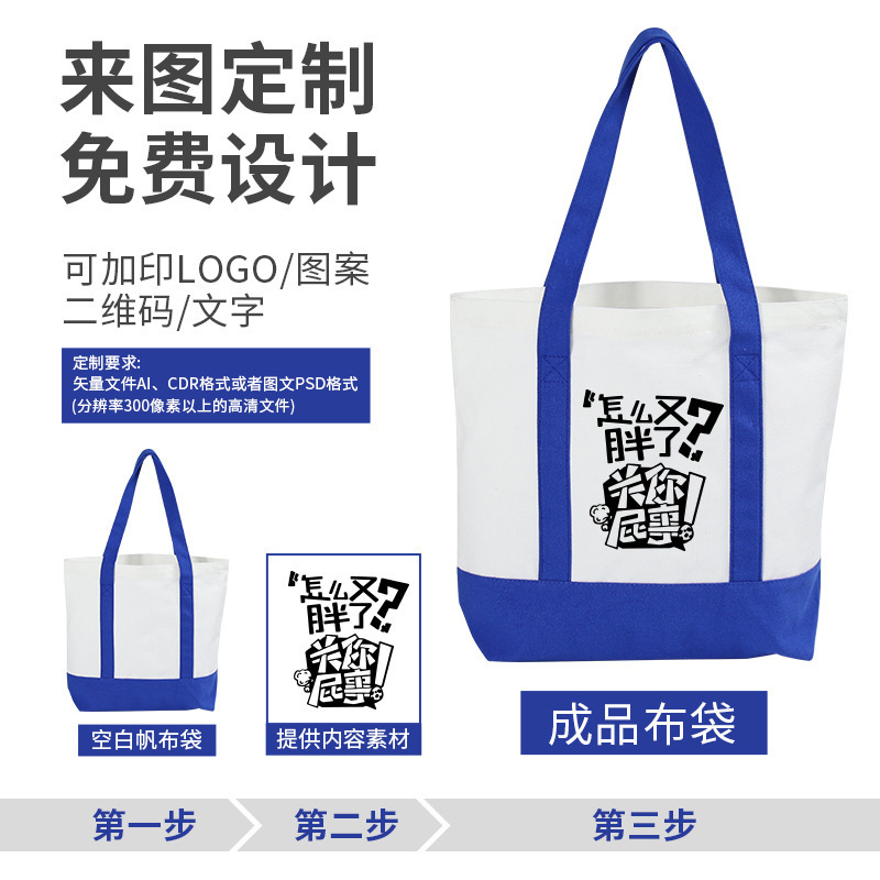帆布包空白棉布定制拼接手提袋折叠购物袋印logo帆布袋广告活动|undefined