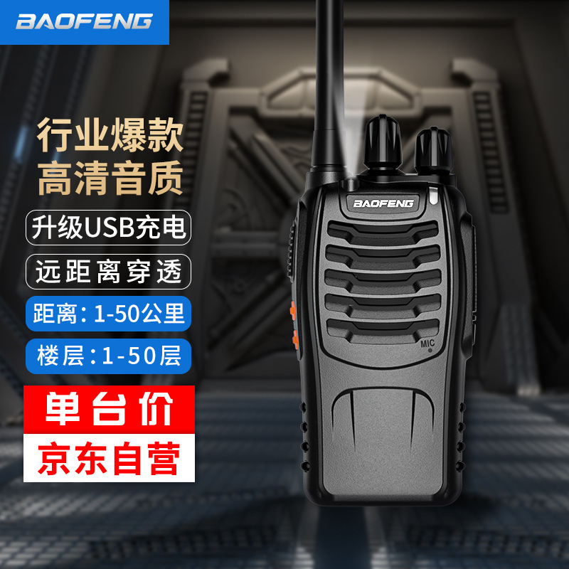 Baofeng BF-888SPlus walkie-talkie de larga distancia de mano de alta potencia comercial 3688/6600 walkie-talkie