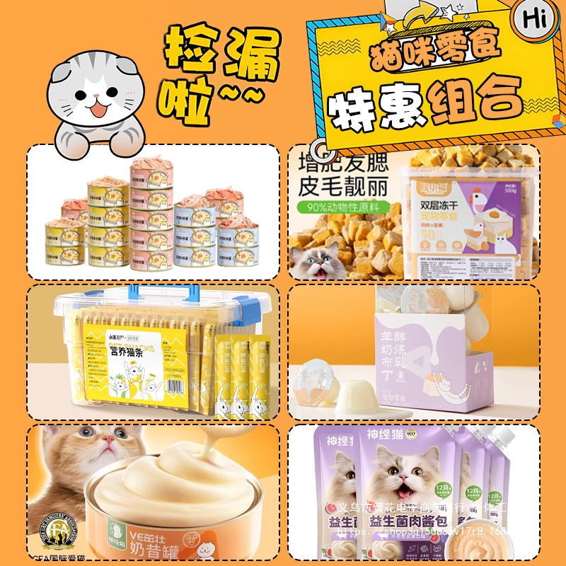 [Clearance Sale] Freeze-Dried Chicken Breast Pet Snacks for Cats, Cat Canned Food, Dog Chew Sticks, Corgi Teeth Cleaning Sticks