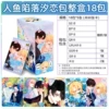 Mermaid Has Fallen Xi Lian Packet 1 [Full box of 18 packs] Retail price 10 yuan/pack