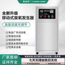 100G水冷臭氧发生器高浓度大型工业游泳池污水处理消毒杀菌臭氧机