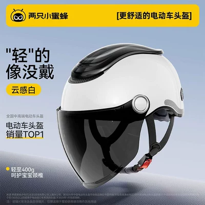 Helmet, Corporate Purchase Gift — Motosiklet kaskı (dəbilqə) - cloud-sense-white-childrens-neck-protection-model-lightweight-to-400-grams-sun-protection-long-lens-one-size-fits-all