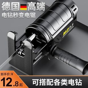 Electric Drill to Chainsaw Conversion Adapter for Household Small Handheld Universal Woodworking Electric Cutting Saw Tool