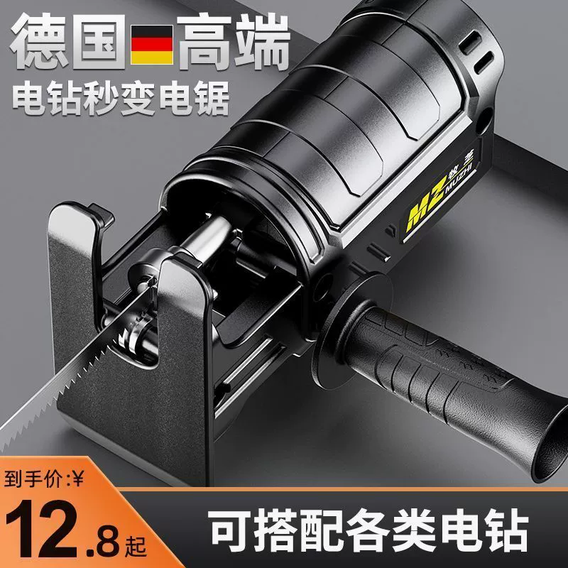 Адаптер для преобразования электрической дрели в электрическую пилу для бытового небольшого ручного универсального электроинструмента для деревообработки.
