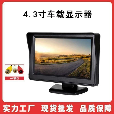 Car display 7inch Hd In-Car Monitor - 43inch-av-dual-interface-without-buttons-kraft-paper-box