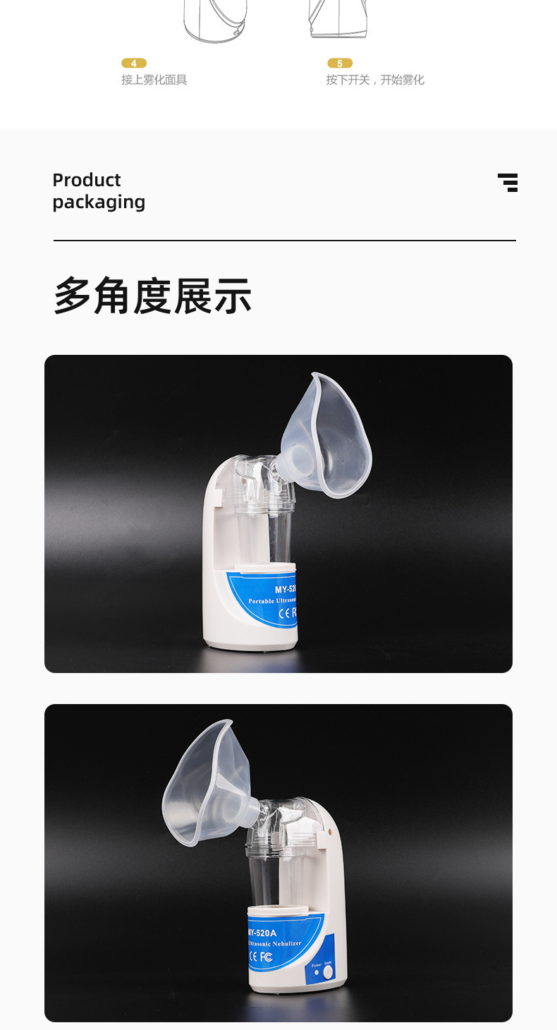 儿童家用雾化器