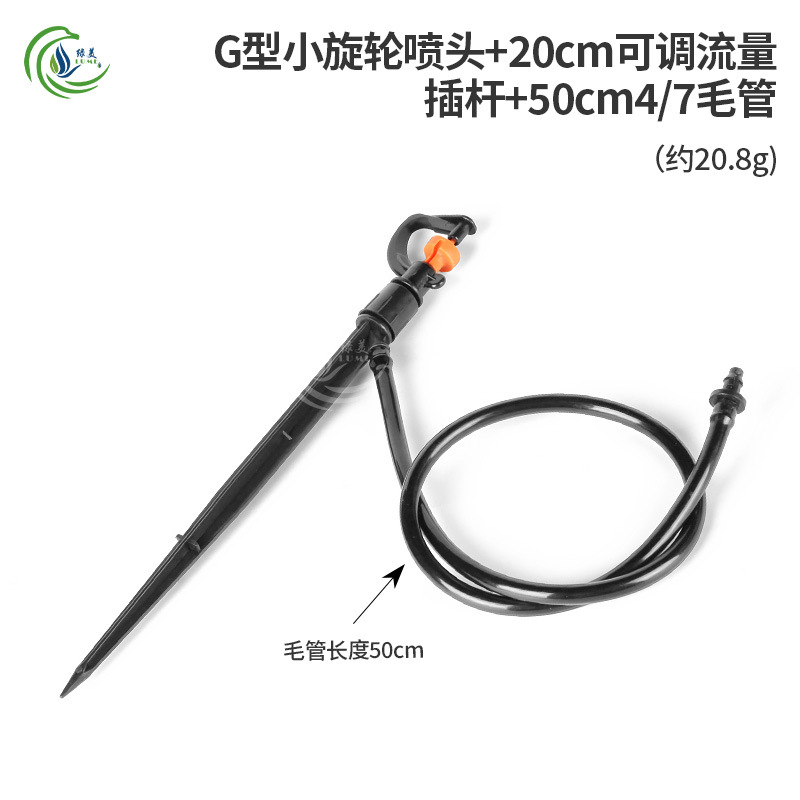 20 cm de flujo ajustable fuente de sprinkler tipo G rodillo giratorio atomizador micro sprinkler para riego de árboles frutales image 13