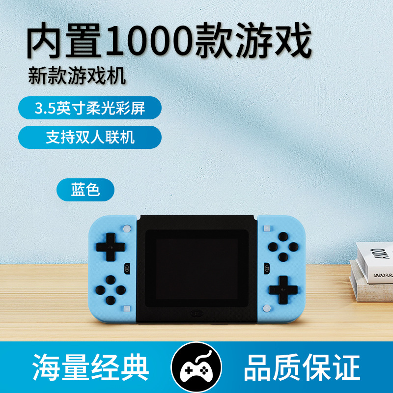 New Product H6 Handheld 3.5inch High-Definition Screen Classic Nostalgic Handheld Wireless Controller Split Two-Player Online Game Console