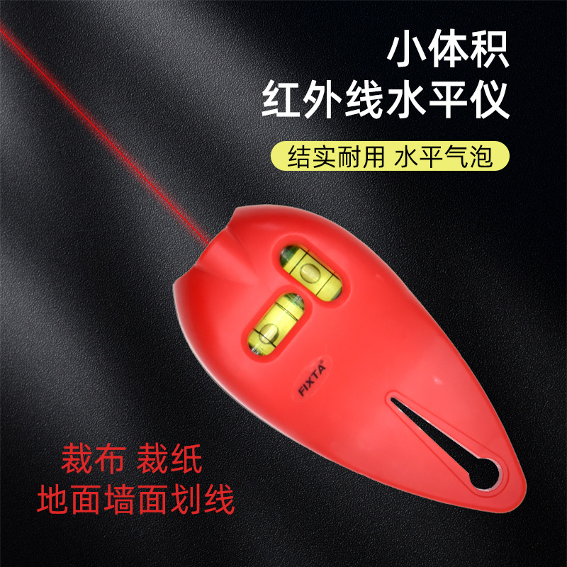 红外线激光水平仪 装修打线工具 鼠标型地线直线仪激光墨斗打线器