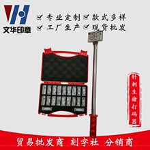 针刺生猪打码器不锈钢数字活猪拍号板记号养殖场编号印章