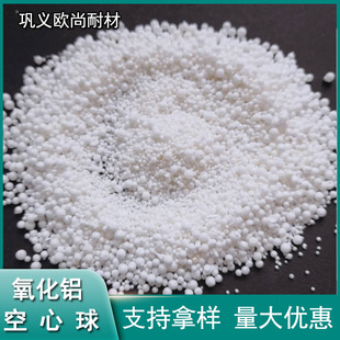 Alumina Hollow Ball Lightweight Alumina Hollow Ball Alumina Hollow Ball for High Temperature Thermal Insulation Composites