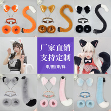 加工定制万圣节日动物耳朵头饰化妆舞会表演道具猫狼兽耳尾巴套装