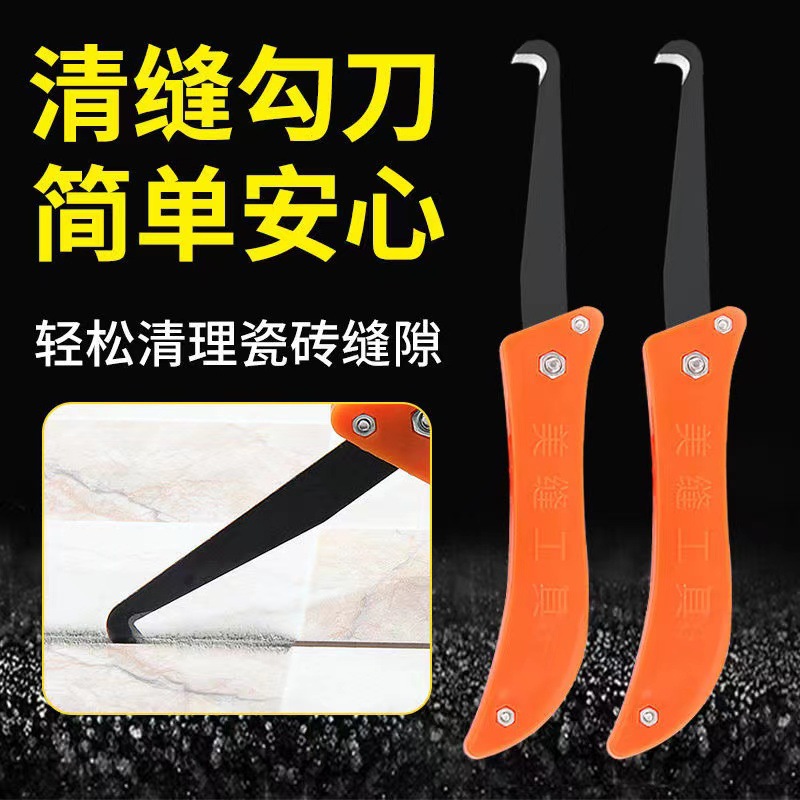 瓷砖缝隙清缝勾刀美缝工具套装地砖清缝刀勾缝刀美缝施工