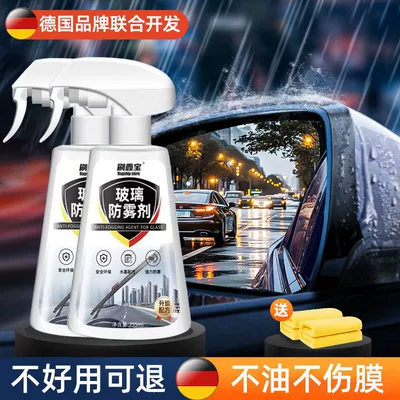 Glass Oil Film Removal Spray – Automotive glass defogging agent - 2-bottles-of-anti-fog-anti-fog-agent2towel4