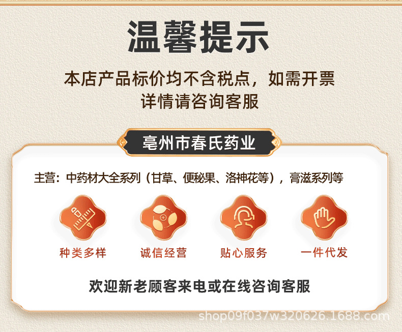 Xinjiang Licorice Root Slices Gan Cao 甘草 Round Cut Dried Herb for Tea and Decoction 500g Premium Grade overview