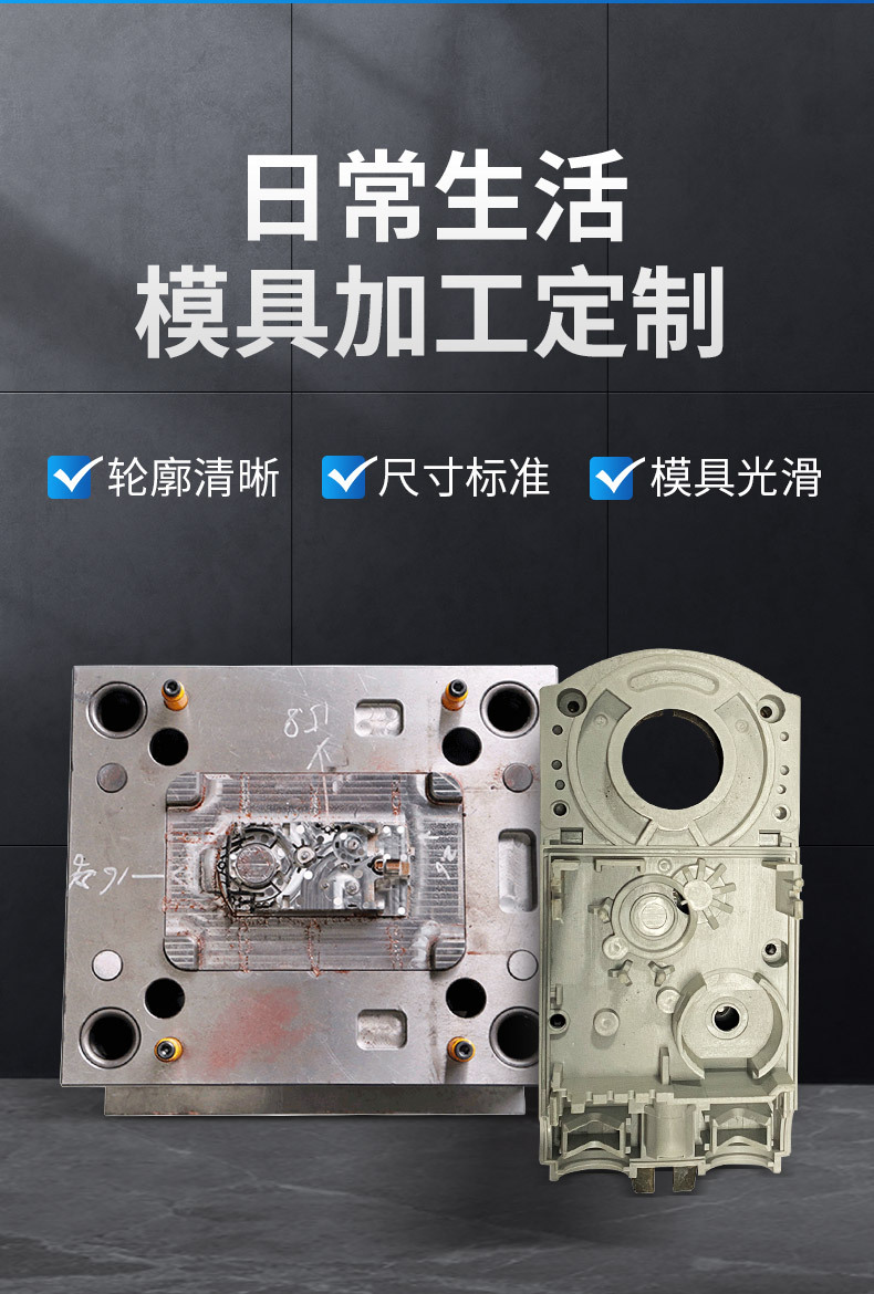 Factory customized electric toothbrush handle daily life household plastic product shell injection molding mold