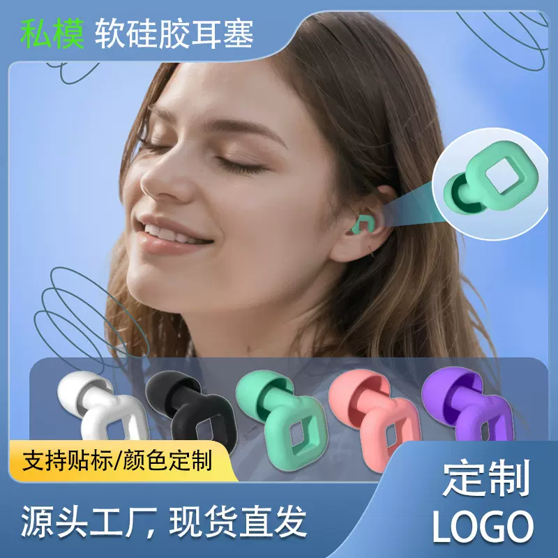 硅胶耳塞隔音降噪耳塞私模软硅胶无感一体式音乐会工作防护耳塞