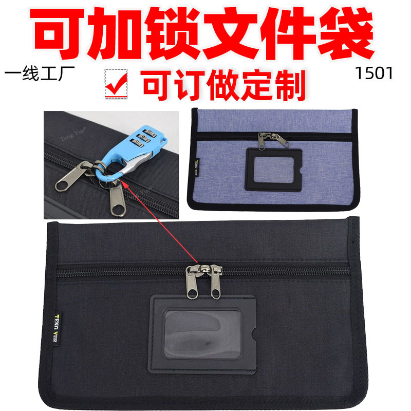 1501票据保密交换布套可加锁文件袋柜员凭证包资料收纳袋定制订做