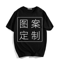 少量起印来图制作印花圆领短袖T恤跨境宽松打底上衣一件起订